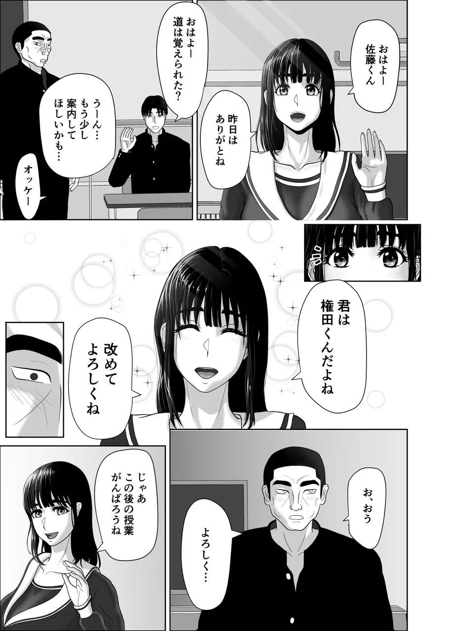 [黒江カオル] 卯月さん家の水泳部 第一章 [Sample] Bildnummer 33