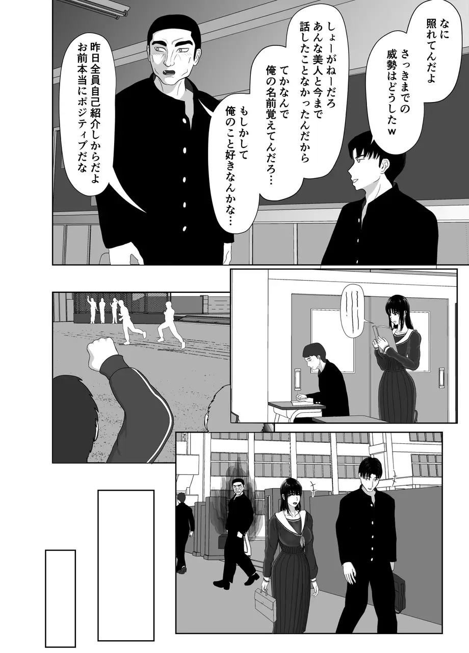 [黒江カオル] 卯月さん家の水泳部 第一章 [Sample] Bildnummer 34