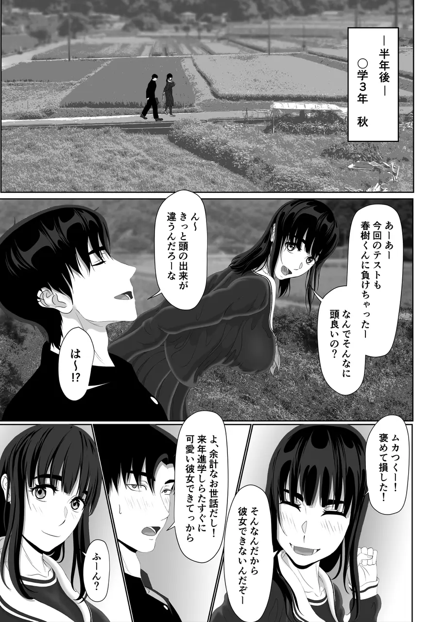 [黒江カオル] 卯月さん家の水泳部 第一章 [Sample] Bildnummer 35