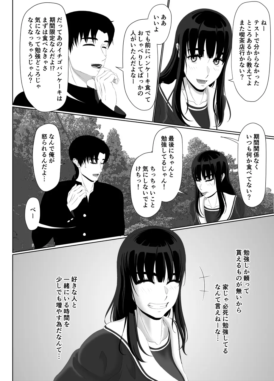 [黒江カオル] 卯月さん家の水泳部 第一章 [Sample] Bildnummer 36