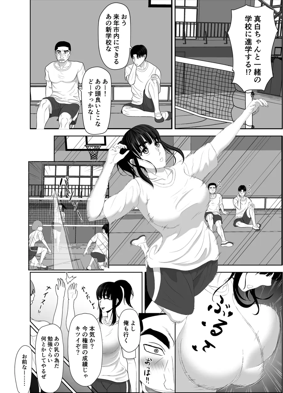 [黒江カオル] 卯月さん家の水泳部 第一章 [Sample] Bildnummer 40