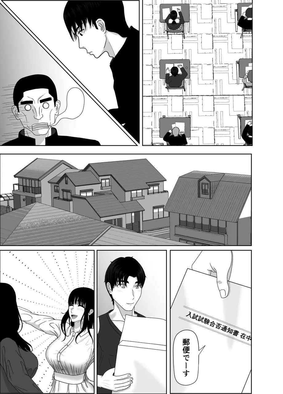 [黒江カオル] 卯月さん家の水泳部 第一章 [Sample] Bildnummer 43