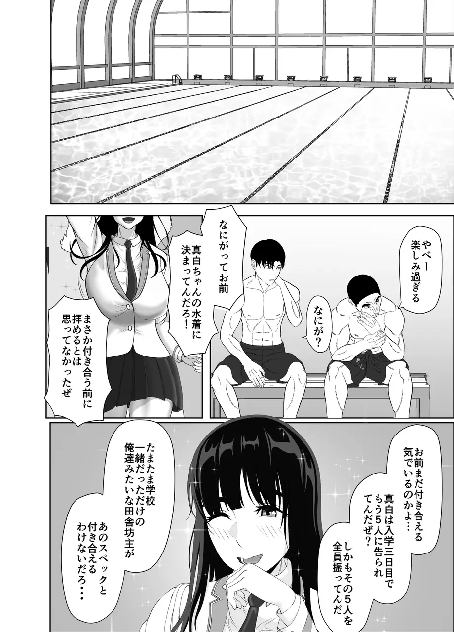 [黒江カオル] 卯月さん家の水泳部 第一章 [Sample] Bildnummer 48