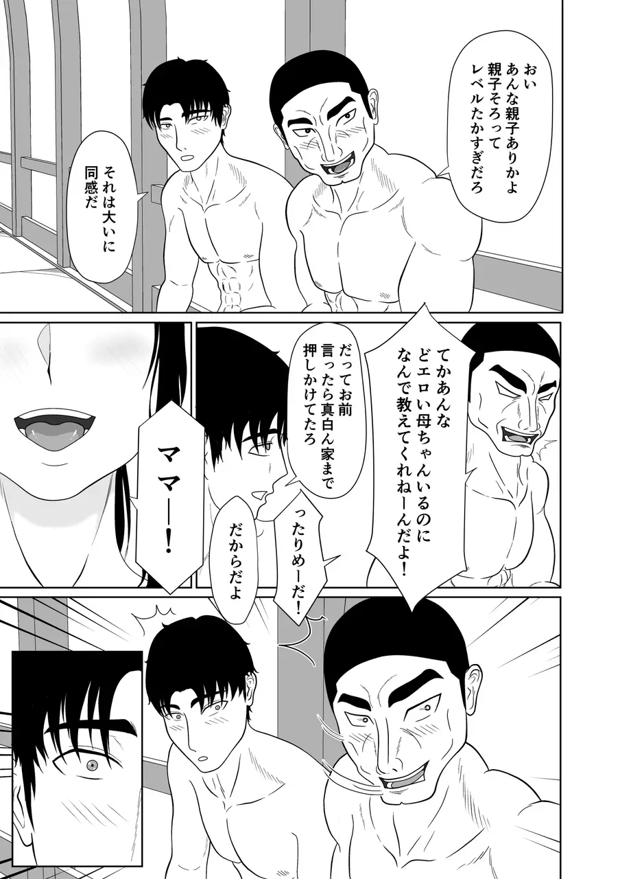 [黒江カオル] 卯月さん家の水泳部 第一章 [Sample] Bildnummer 57