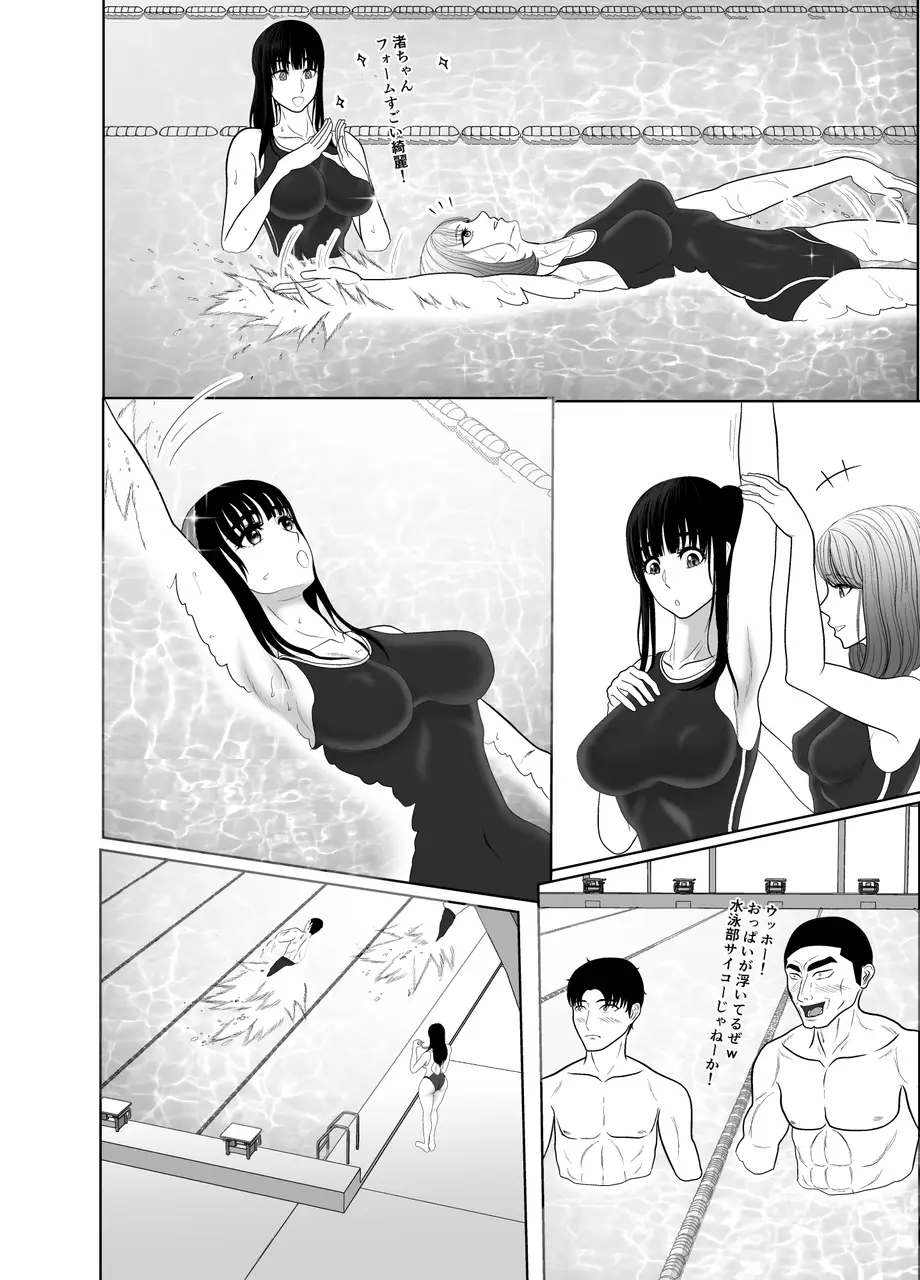 [黒江カオル] 卯月さん家の水泳部 第一章 [Sample] Bildnummer 68