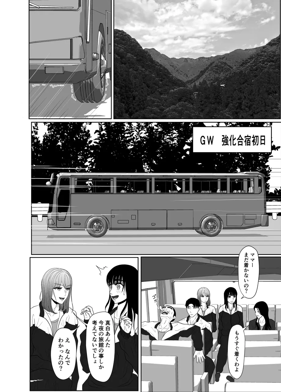 [黒江カオル] 卯月さん家の水泳部 第一章 [Sample] Bildnummer 70