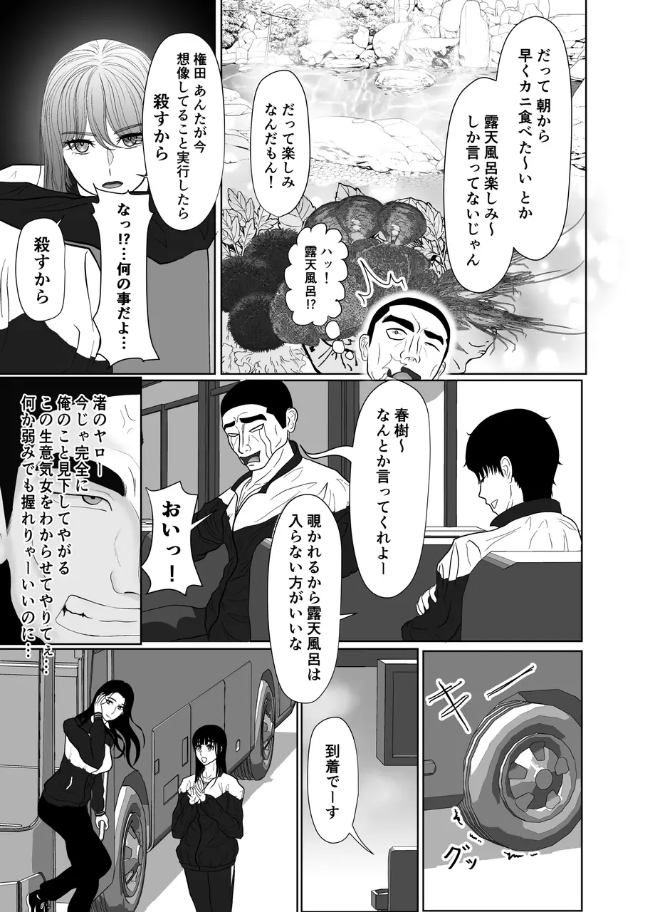 [黒江カオル] 卯月さん家の水泳部 第一章 [Sample] Bildnummer 71