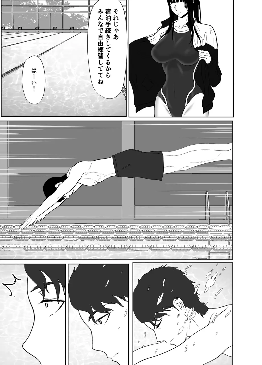 [黒江カオル] 卯月さん家の水泳部 第一章 [Sample] Bildnummer 73