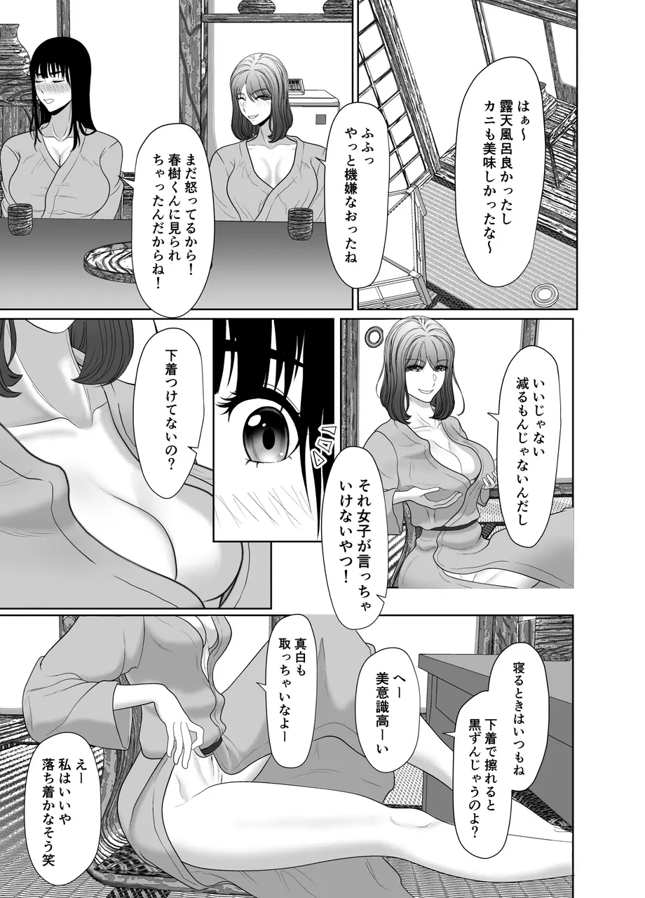 [黒江カオル] 卯月さん家の水泳部 第一章 [Sample] Bildnummer 81