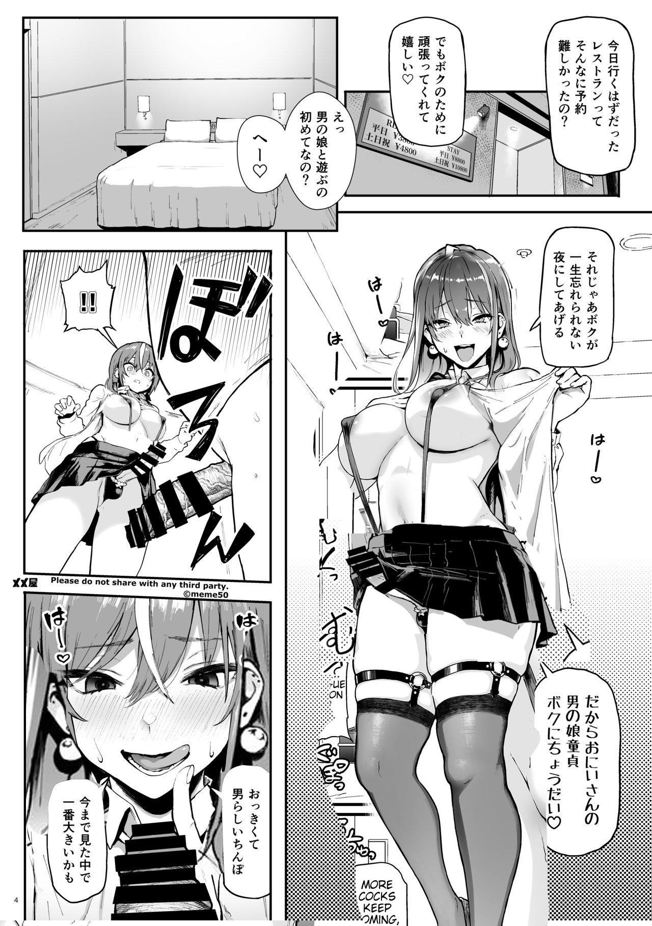 [Memeya (Meme50)] Okane Daisuki Shemale-Otokonoko Hen-Incomplete133 image number 3