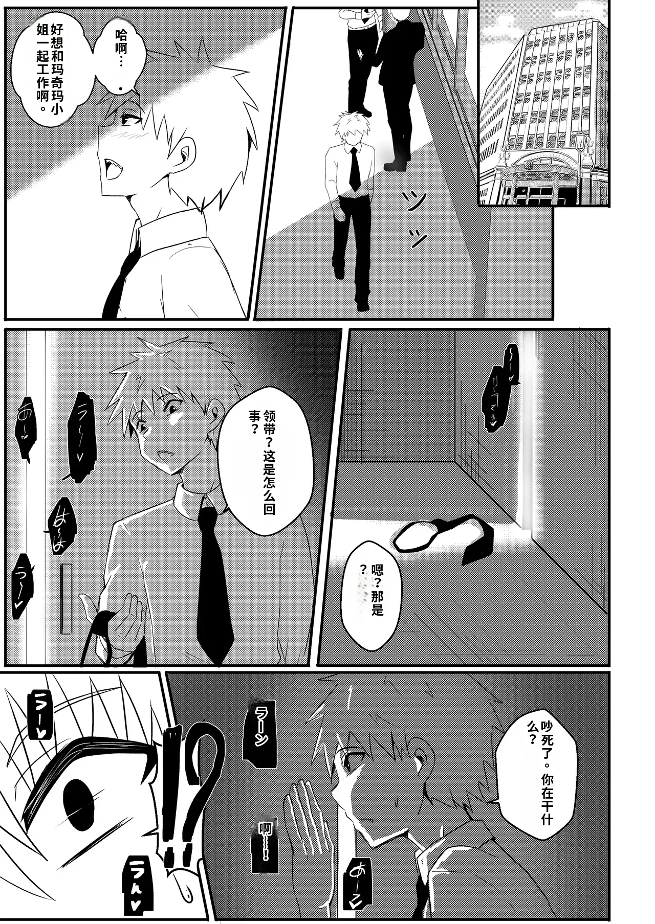 [Merkonig] B-Trayal 42 Makima (Chainsaw Man)［自用］ 画像番号 4