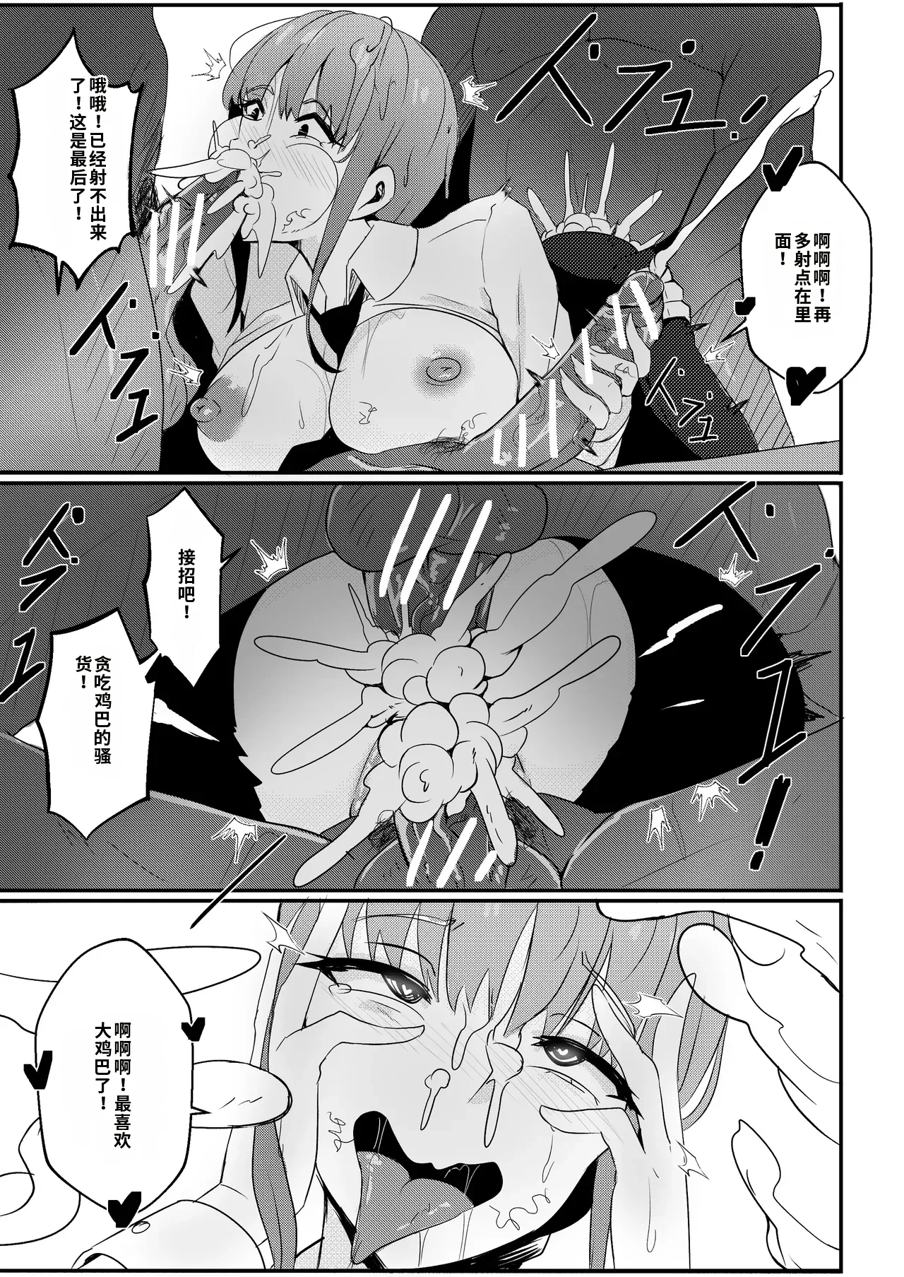 [Merkonig] B-Trayal 42 Makima (Chainsaw Man)［自用］ 画像番号 12