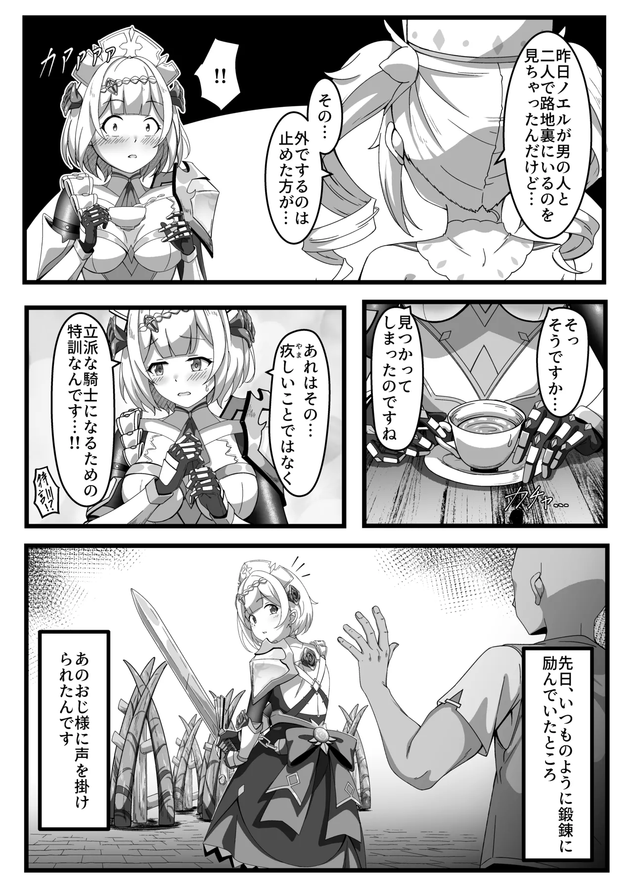 [Chiraura Kakunouko (och4suke)] Issho ni Seichou Shichaimashou! (Genshin Impact) [Digital] 10eme image