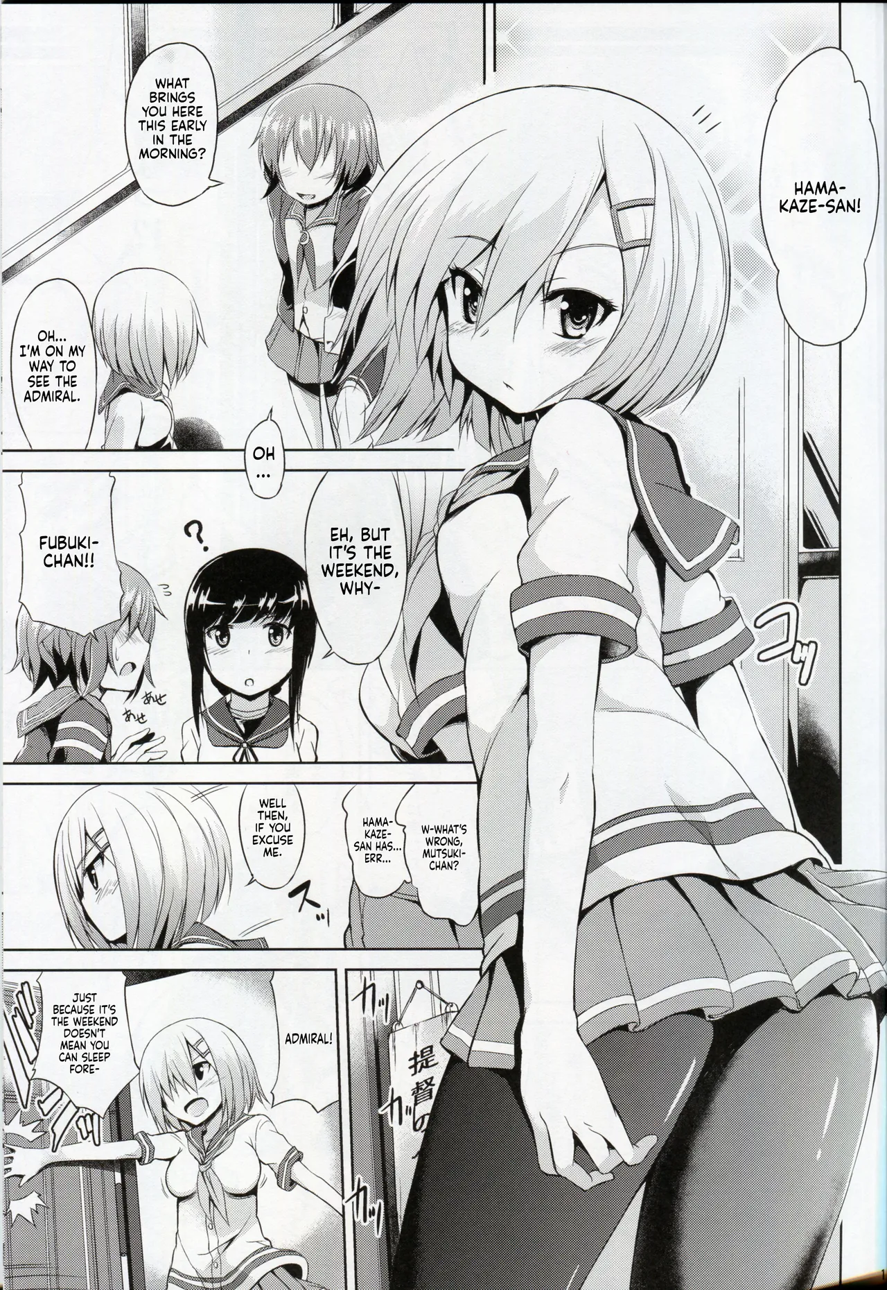 (SC2016 Winter) [Mizuwari Neko (Toyo)] Masochistic Destroyer Hamakaze | Kuchikukan M-kaze (Kantai Collection -KanColle-) [English] [Sonarin迫] 2eme image