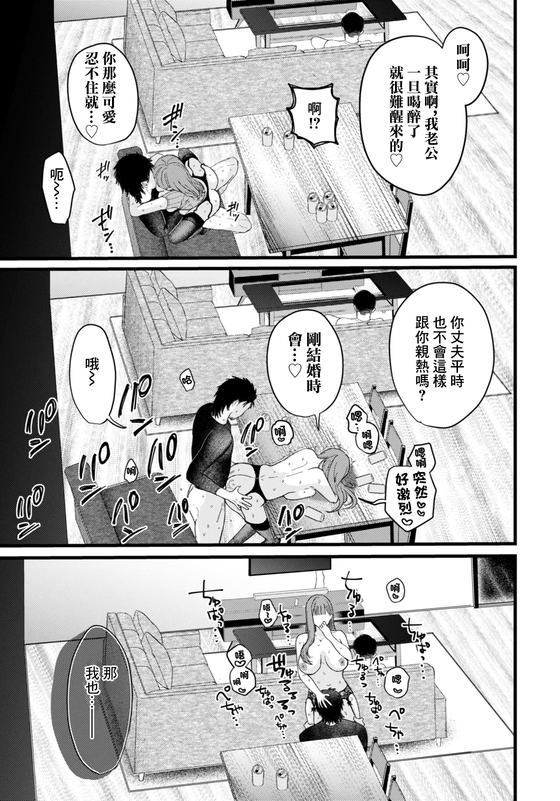 [Shibaken Goro] Minna no Kyouko (ANGEL Club 2026-02) [Chinese] [Digital] imagen número 11