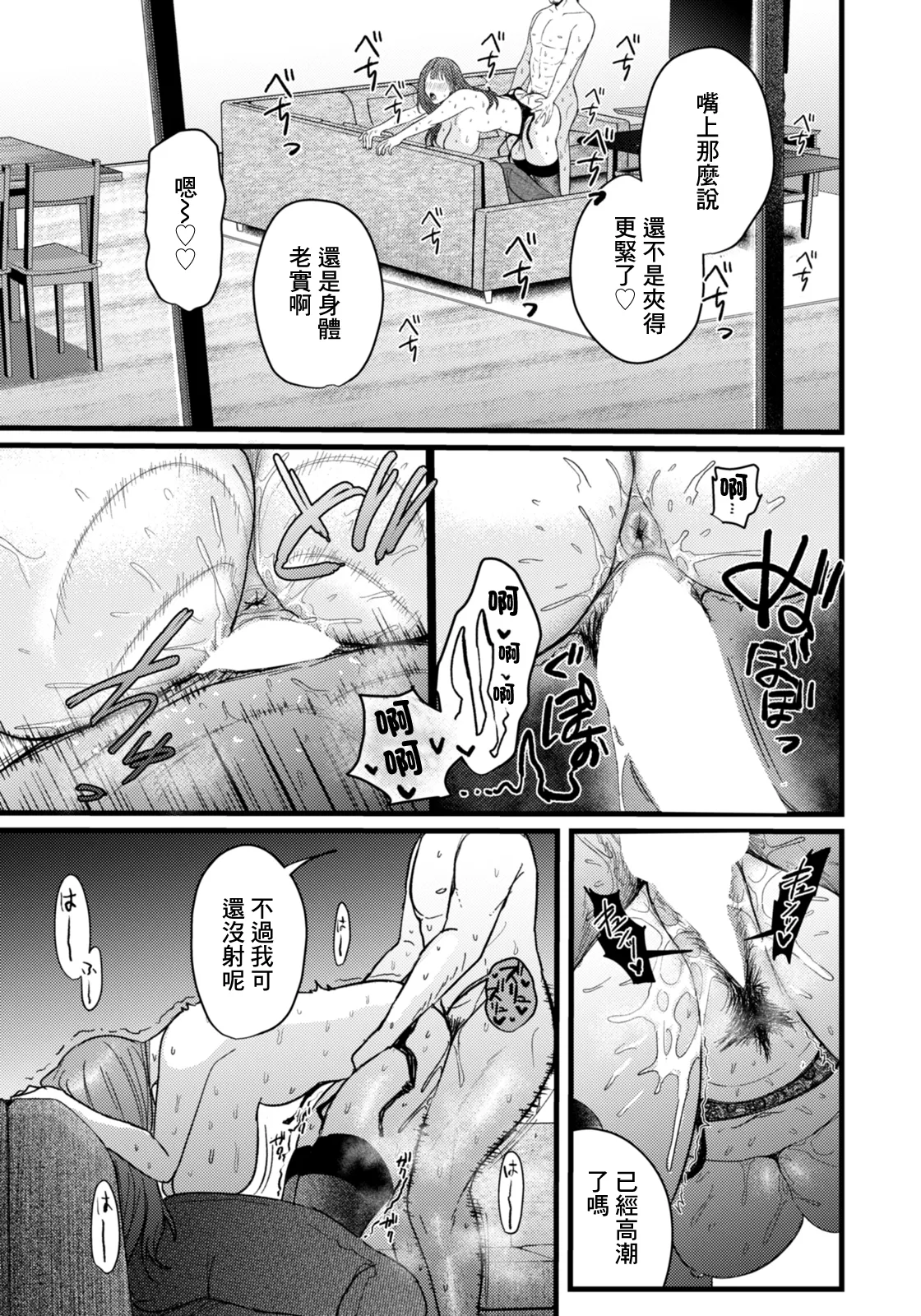 [Shibaken Goro] Minna no Kyouko (ANGEL Club 2026-02) [Chinese] [Digital] imagen número 15