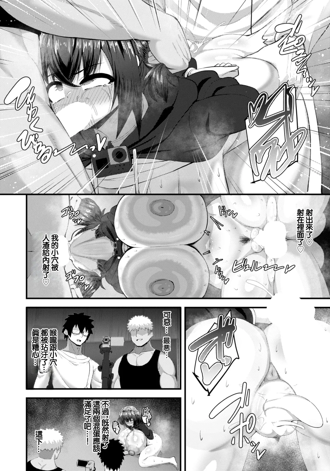 [Nobeji Kazuwo] Dekachichi Haishin  Niku Onaho  (ANGEL Club 2026-02) [Chinese] [Digital] 图片编号 12