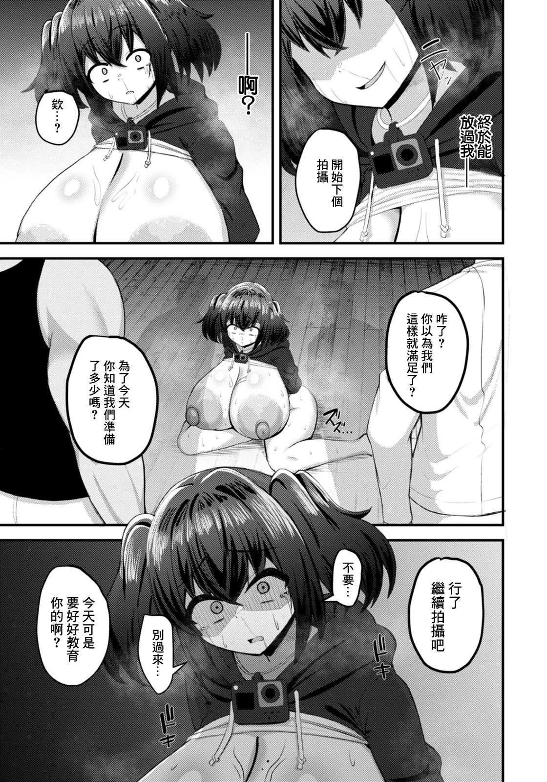 [Nobeji Kazuwo] Dekachichi Haishin  Niku Onaho  (ANGEL Club 2026-02) [Chinese] [Digital] 图片编号 13