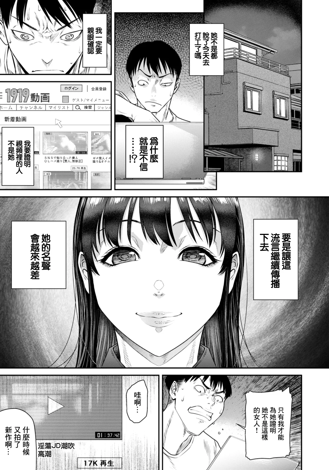 [Sunagawa Tara] Uwasa no Shinsou (ANGEL Club 2026-02) [Chinese] [Digital] изображение № 5