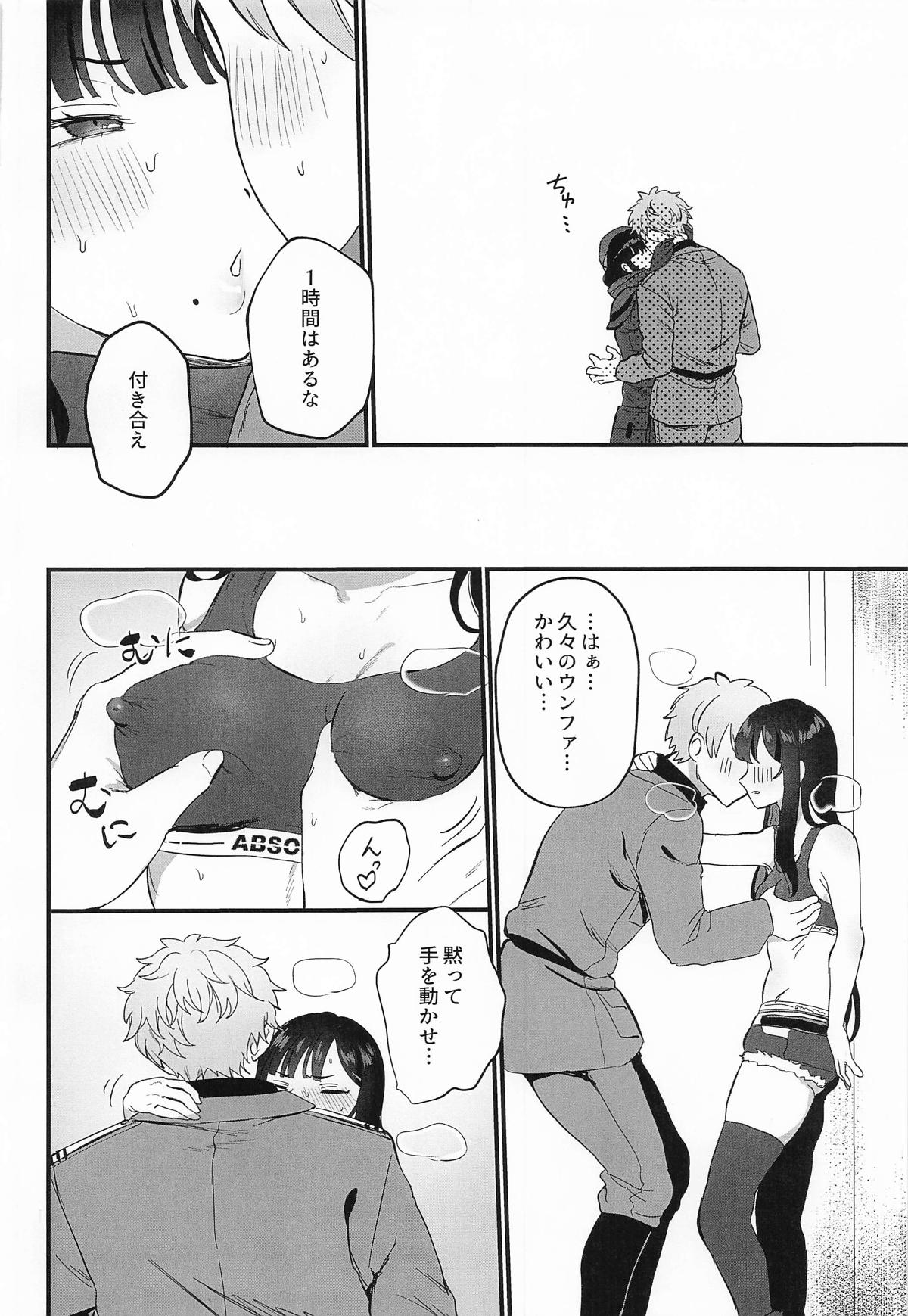 (C107) [LOVE ADDICT (Daikon Woroshi)] Yaniwani Eunhwa  (Goddess of Victory: Nikke) imagen número 7