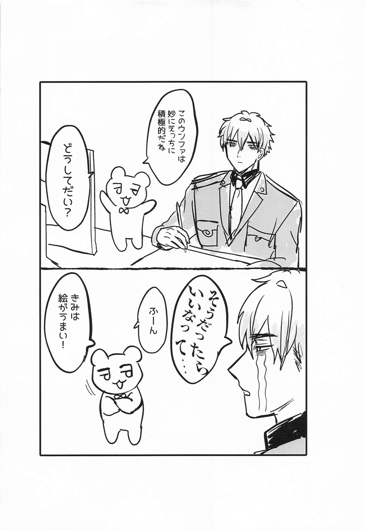 (C107) [LOVE ADDICT (Daikon Woroshi)] Yaniwani Eunhwa  (Goddess of Victory: Nikke) imagen número 21