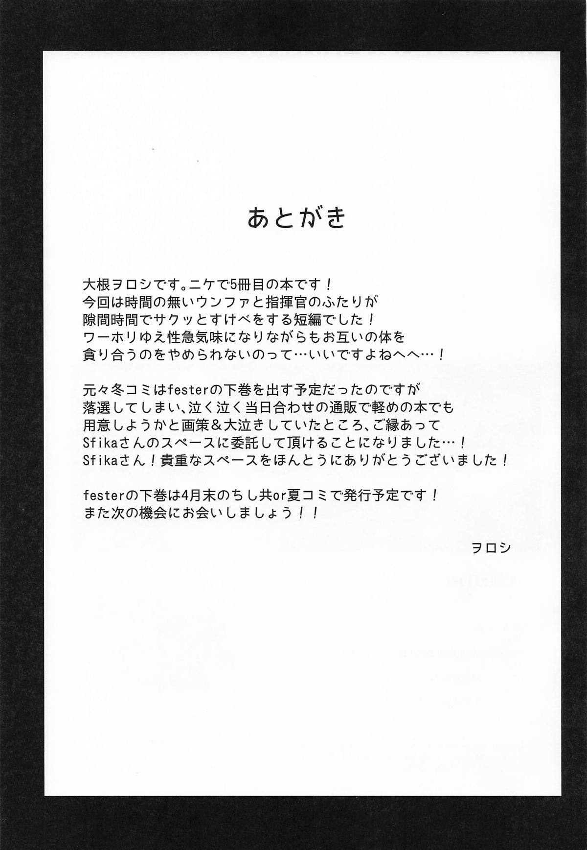 (C107) [LOVE ADDICT (Daikon Woroshi)] Yaniwani Eunhwa  (Goddess of Victory: Nikke) imagen número 22