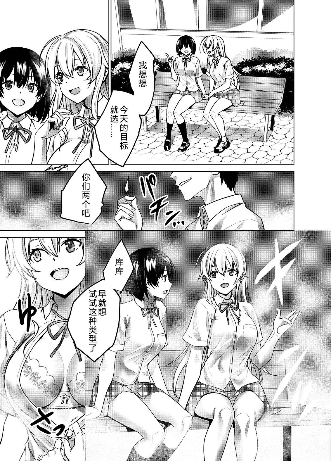 [FANBOX] As-Special (时间停止合集) image number 4