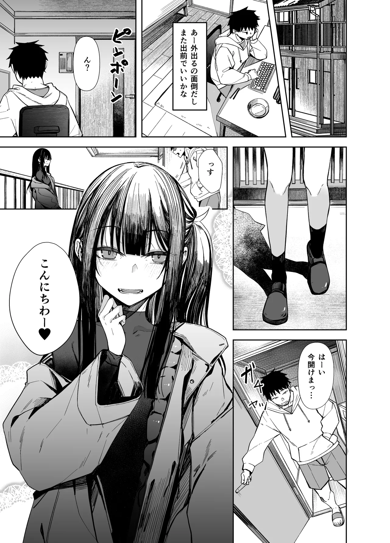 [Rodiura. (Rage)] Oni ni Hamareru 2 [Digital] Bildnummer 3