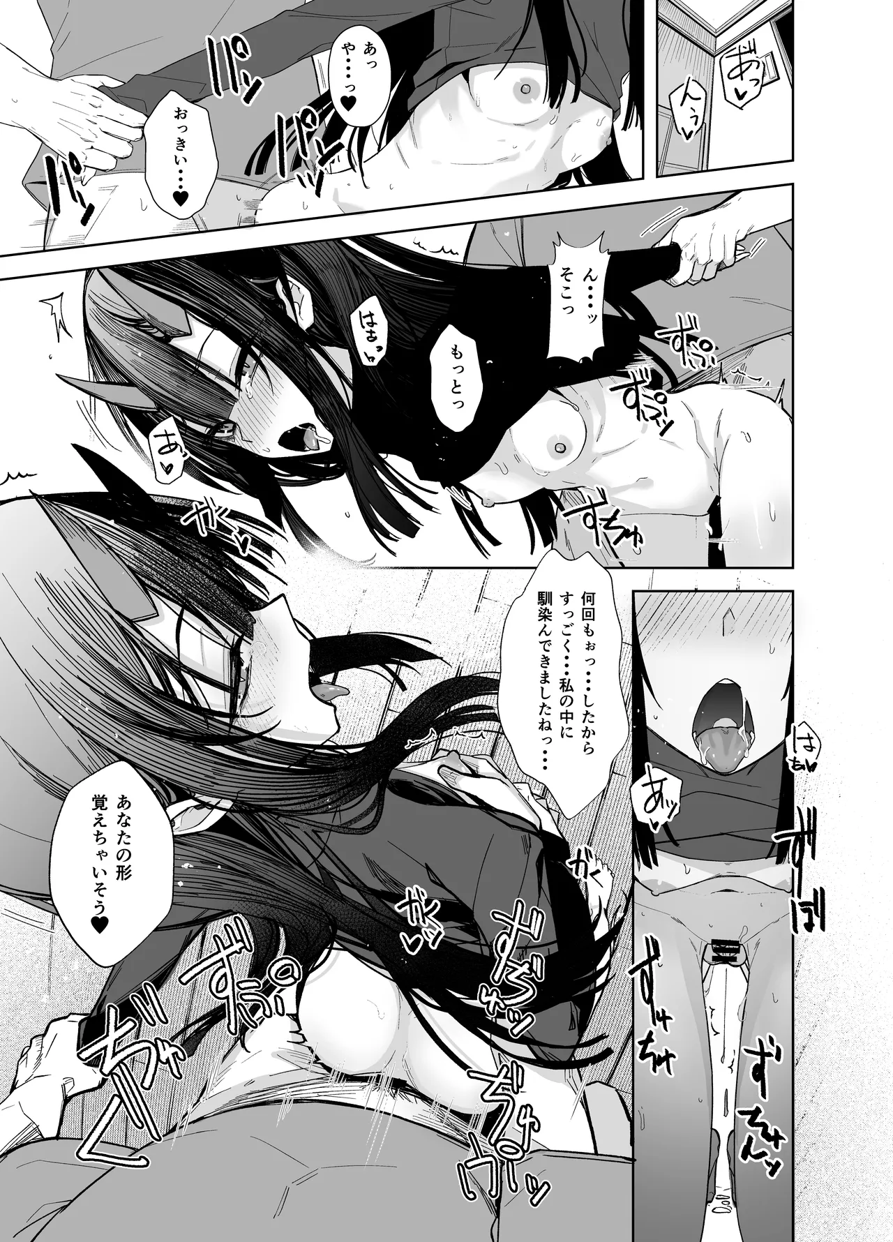 [Rodiura. (Rage)] Oni ni Hamareru 2 [Digital] Bildnummer 15