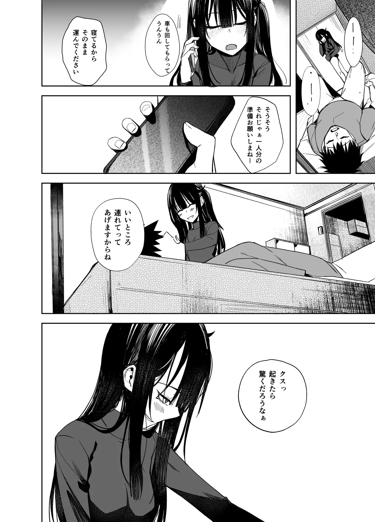 [Rodiura. (Rage)] Oni ni Hamareru 2 [Digital] Bildnummer 22