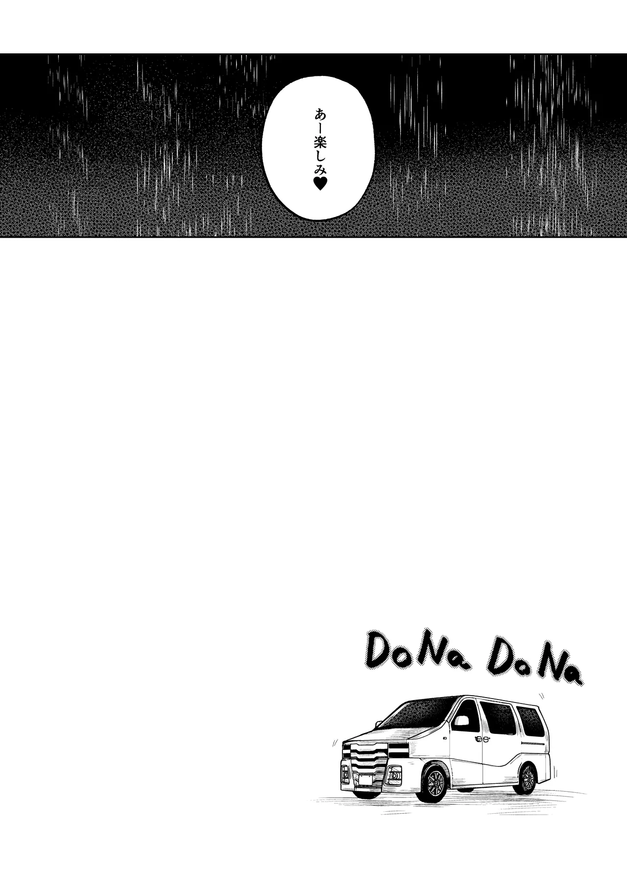 [Rodiura. (Rage)] Oni ni Hamareru 2 [Digital] Bildnummer 23