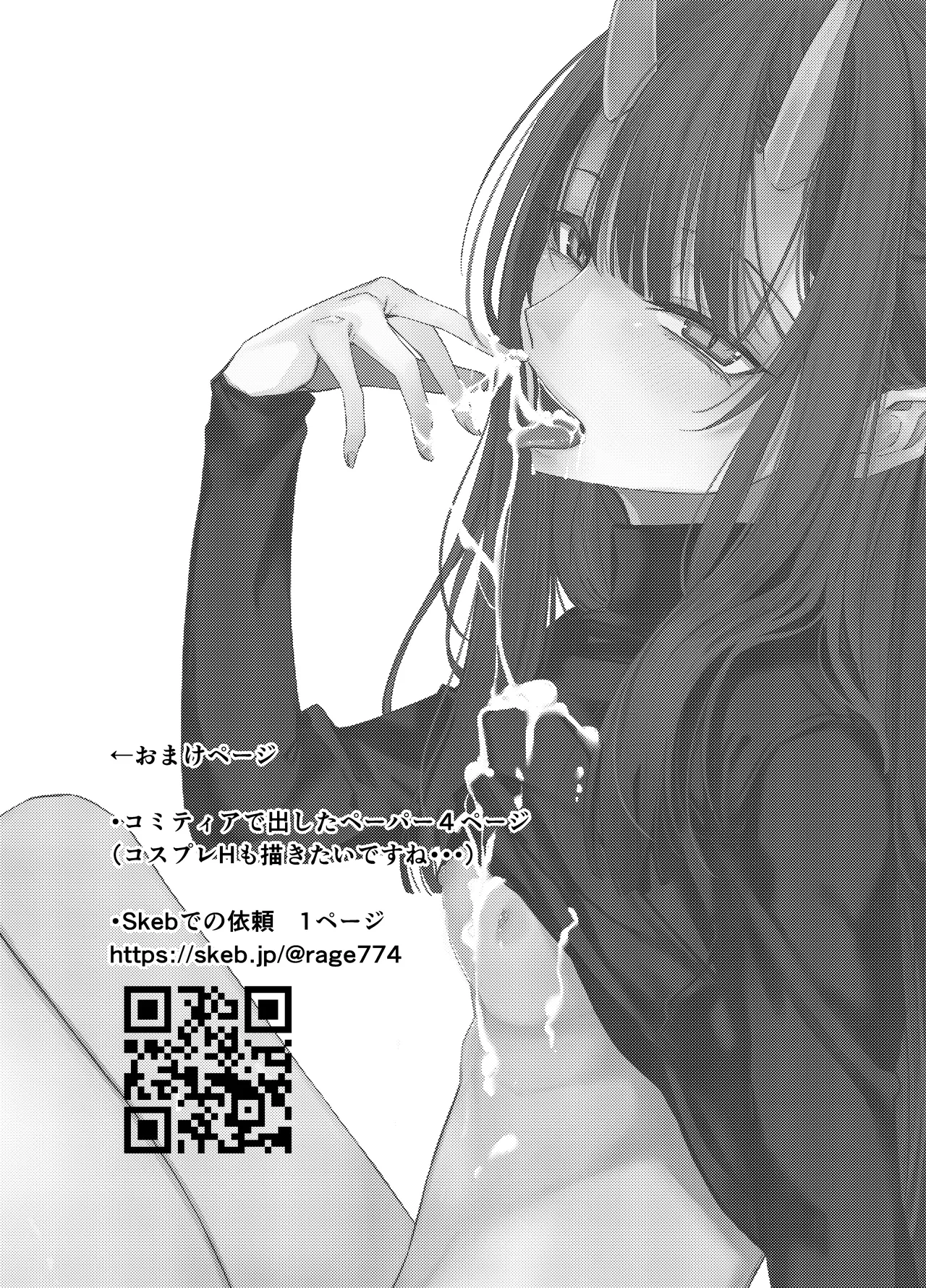 [Rodiura. (Rage)] Oni ni Hamareru 2 [Digital] Bildnummer 24