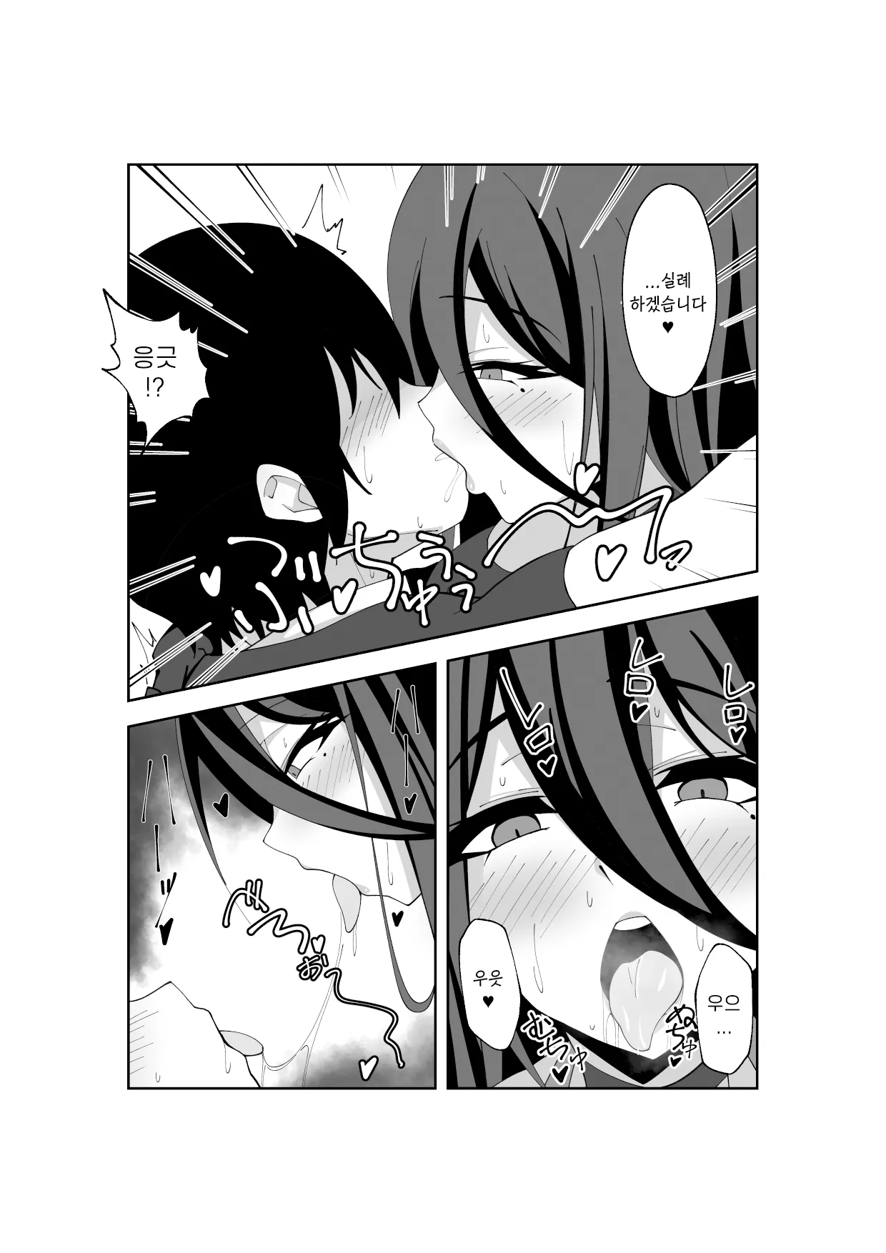 주말당번(週末当番)-おぐお, 하스미 동인지 numero di immagine  6