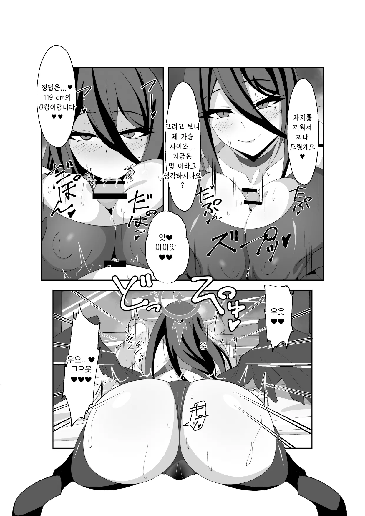 주말당번(週末当番)-おぐお, 하스미 동인지 numero di immagine  10