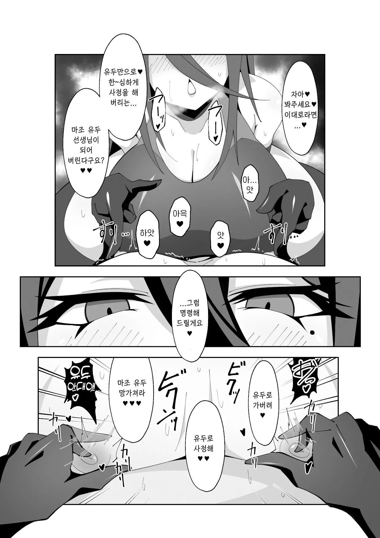 주말당번(週末当番)-おぐお, 하스미 동인지 numero di immagine  12