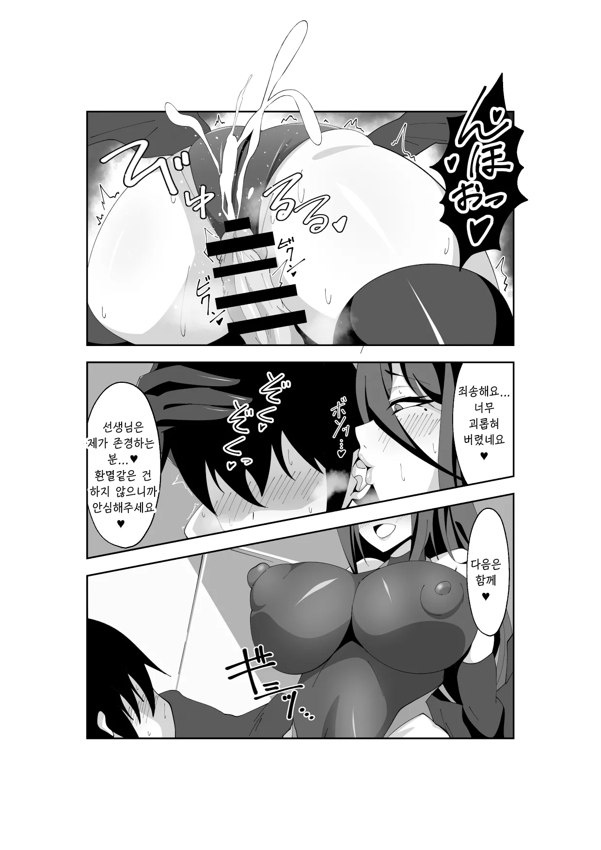 주말당번(週末当番)-おぐお, 하스미 동인지 numero di immagine  13