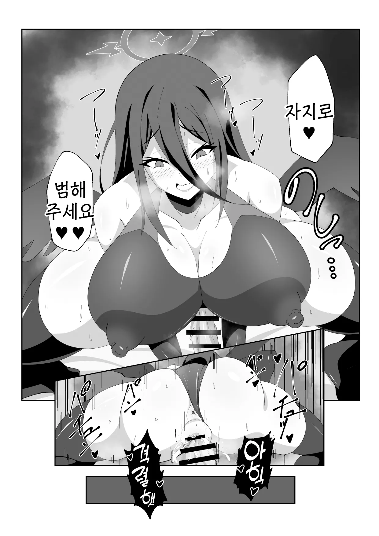 주말당번(週末当番)-おぐお, 하스미 동인지 numero di immagine  15