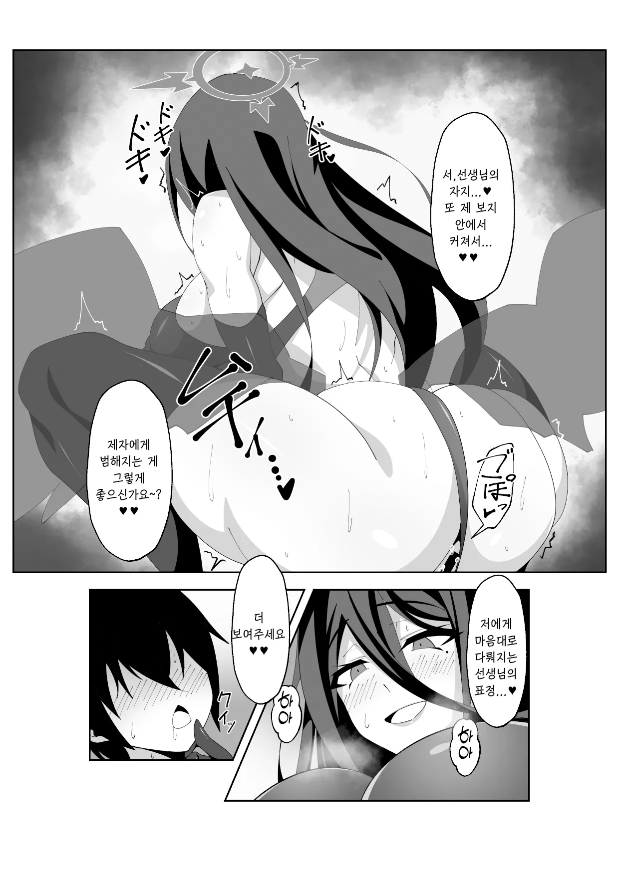 주말당번(週末当番)-おぐお, 하스미 동인지 numero di immagine  16