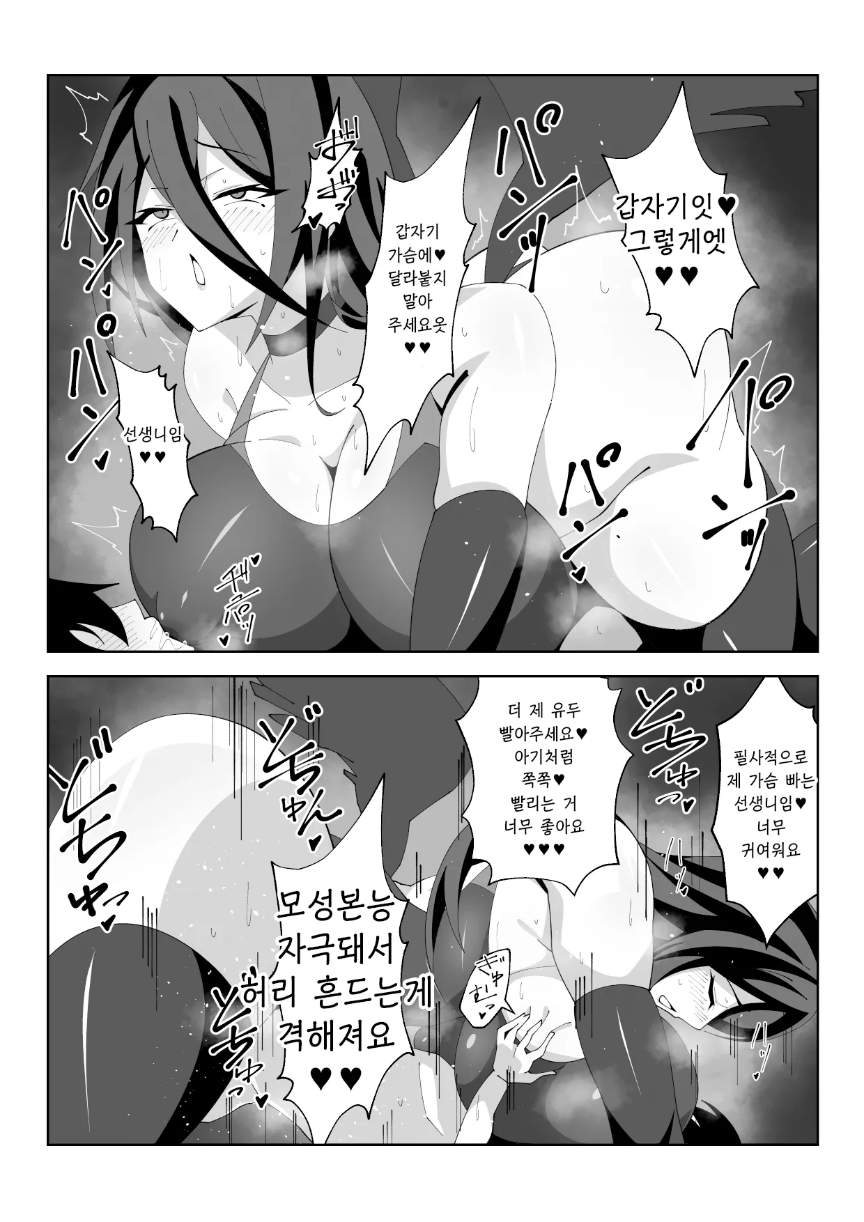 주말당번(週末当番)-おぐお, 하스미 동인지 numero di immagine  17