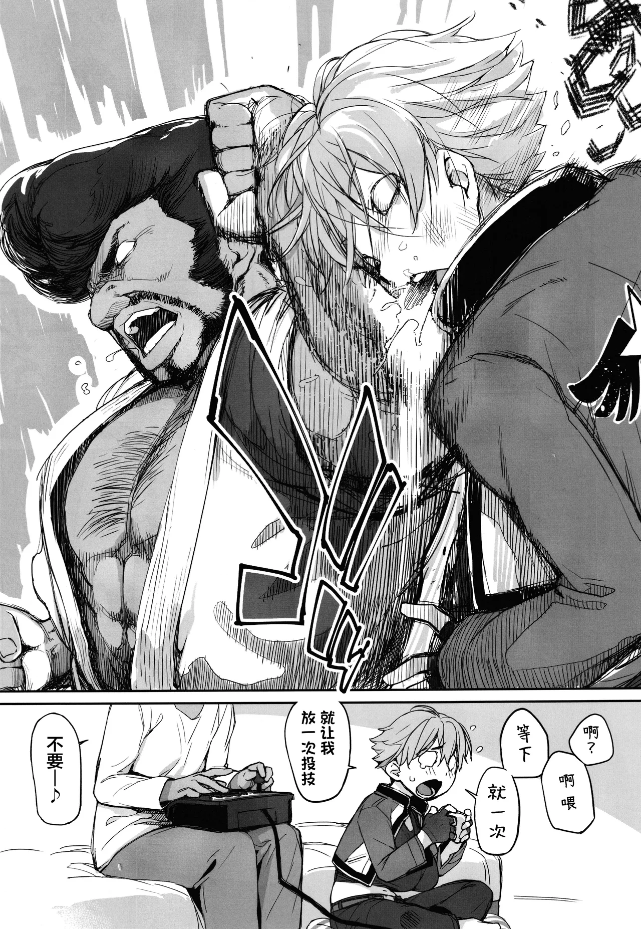 (C106) [Yokoshimanchi. (Ash Yokoshima)] Boku no Kawaii Kouhai wa Seiyoku Tsuyome no Chichi SeFri 2 [Chinese] numero di immagine  8