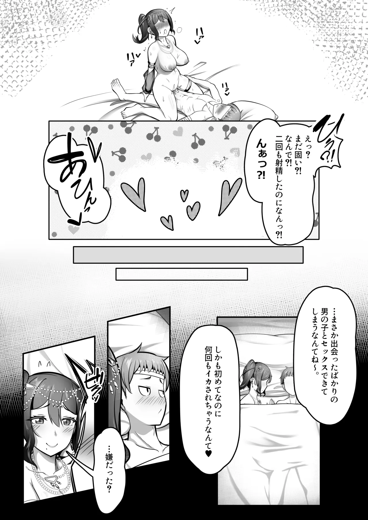 [踊り子のお部屋] 踊り子のお姉さんに助けられたらセックスまでされた話 [Digital] numero di immagine  27