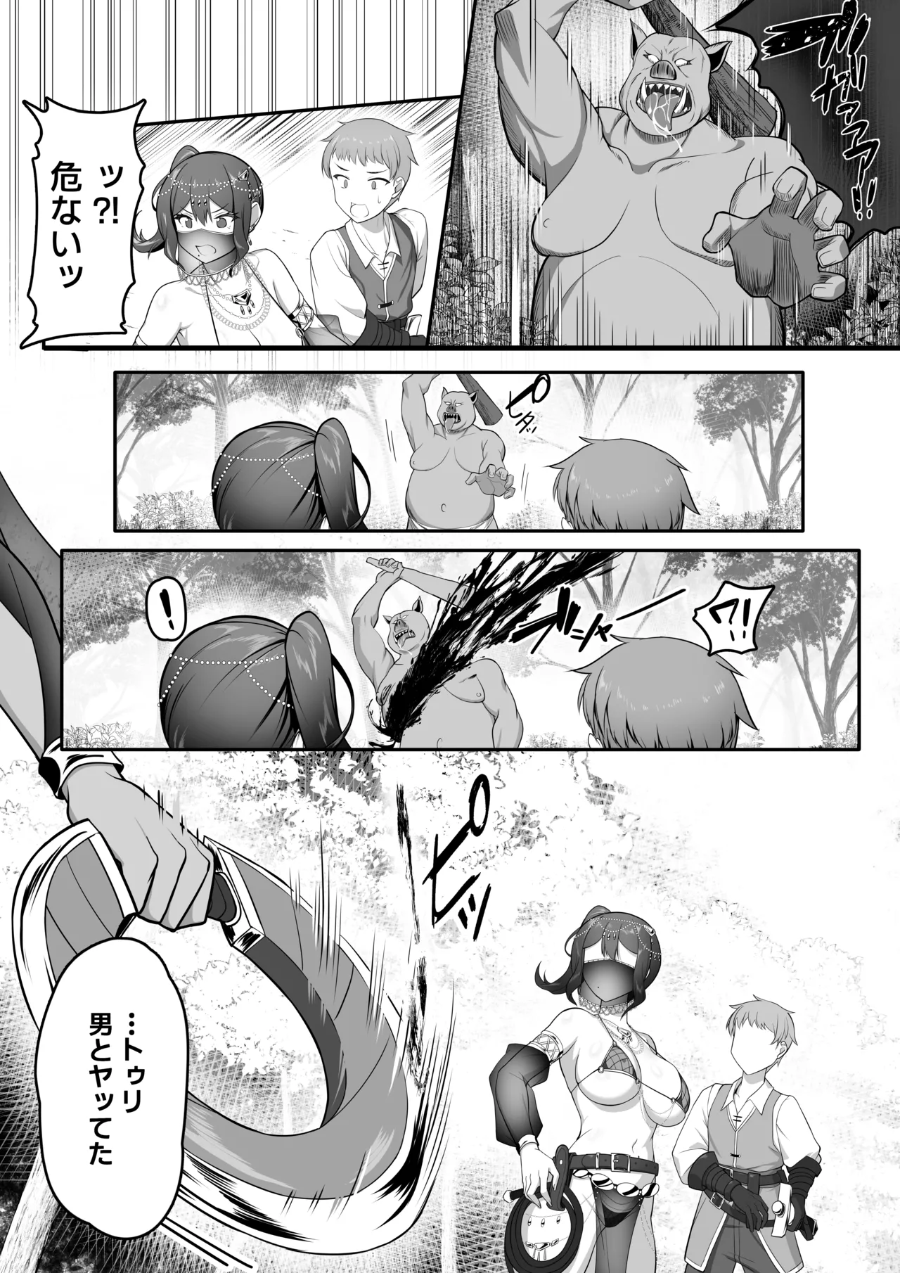 [踊り子のお部屋] 踊り子のお姉さんに助けられたらセックスまでされた話 [Digital] numero di immagine  40