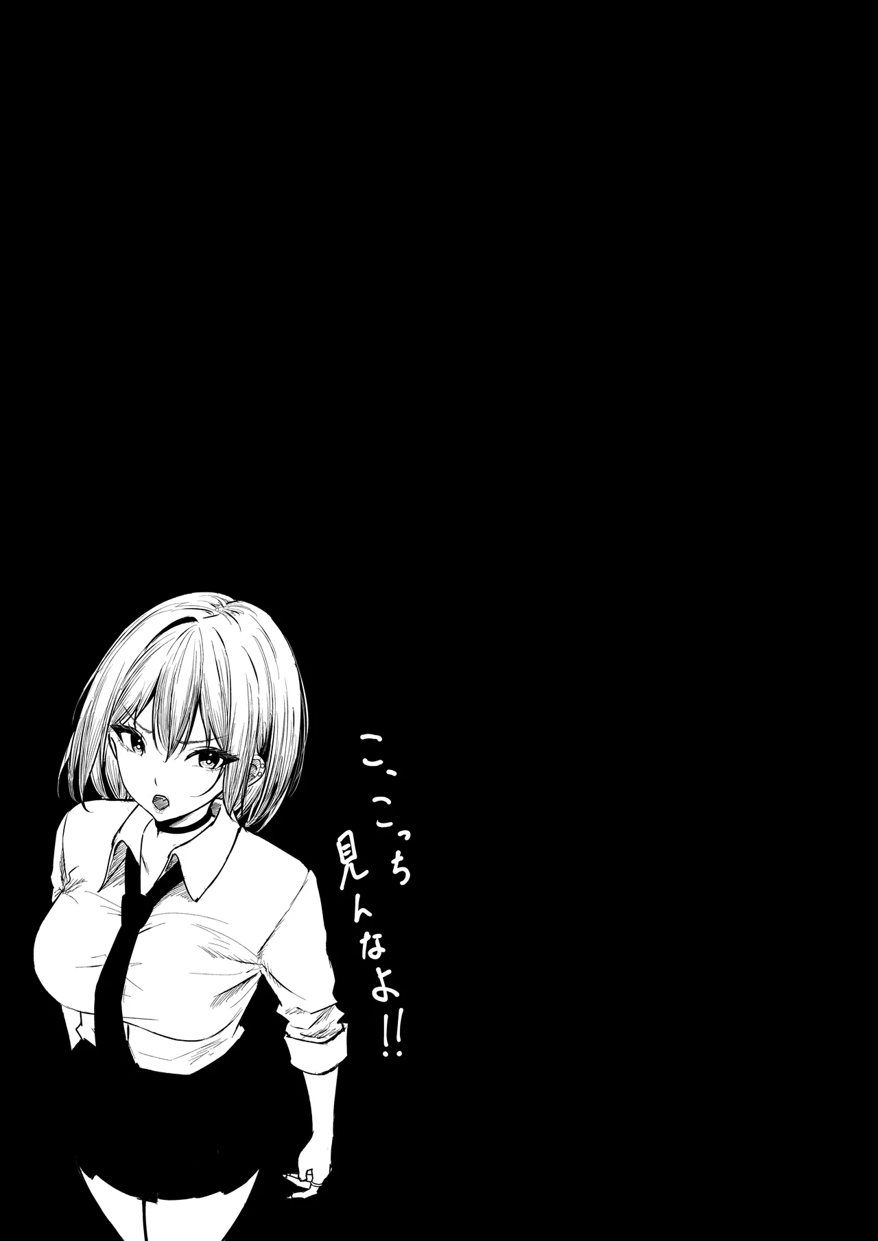 [Chiruru] 一軍ギャルを陰キャオタクの僕が犯？？話。 imagen número 17