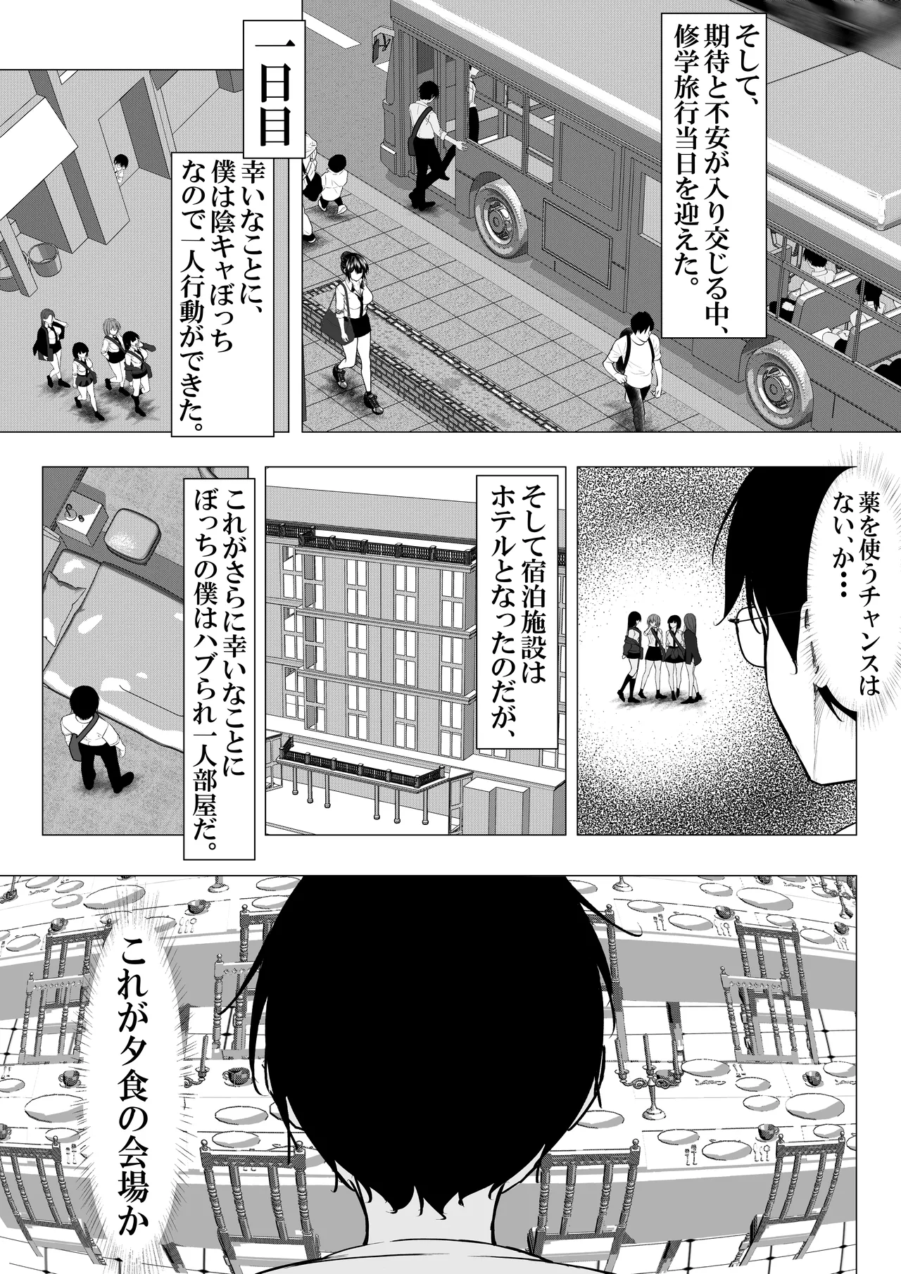 [Chiruru] 一軍ギャルを陰キャオタクの僕が犯？？話。 imagen número 18