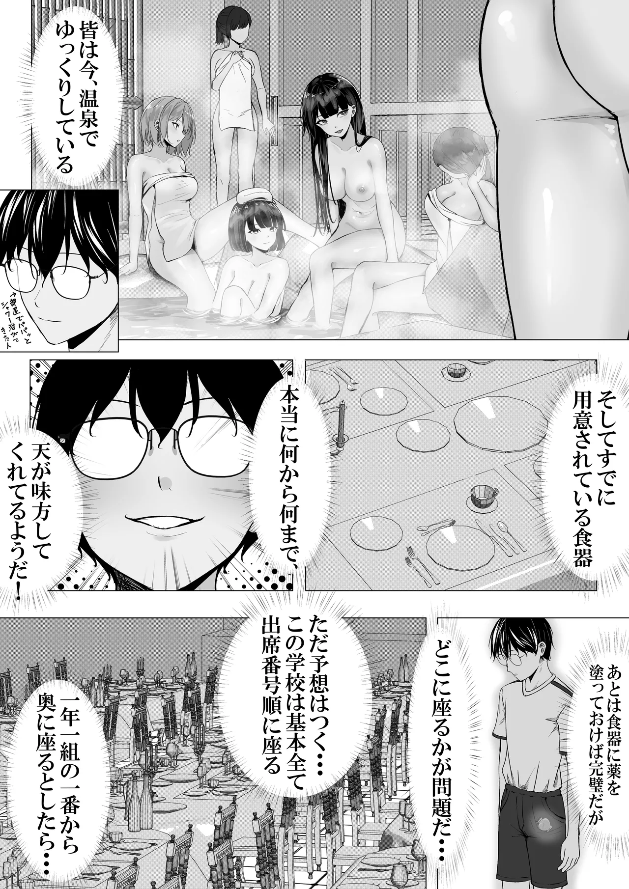 [Chiruru] 一軍ギャルを陰キャオタクの僕が犯？？話。 imagen número 19