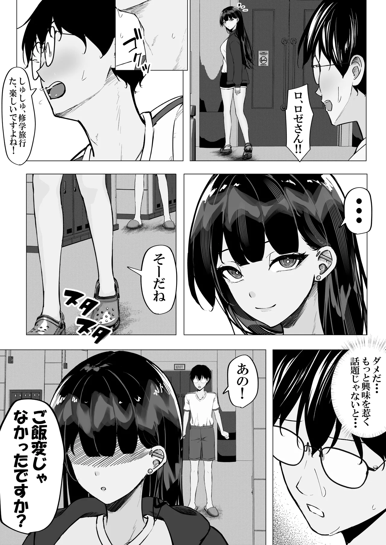 [Chiruru] 一軍ギャルを陰キャオタクの僕が犯？？話。 imagen número 23