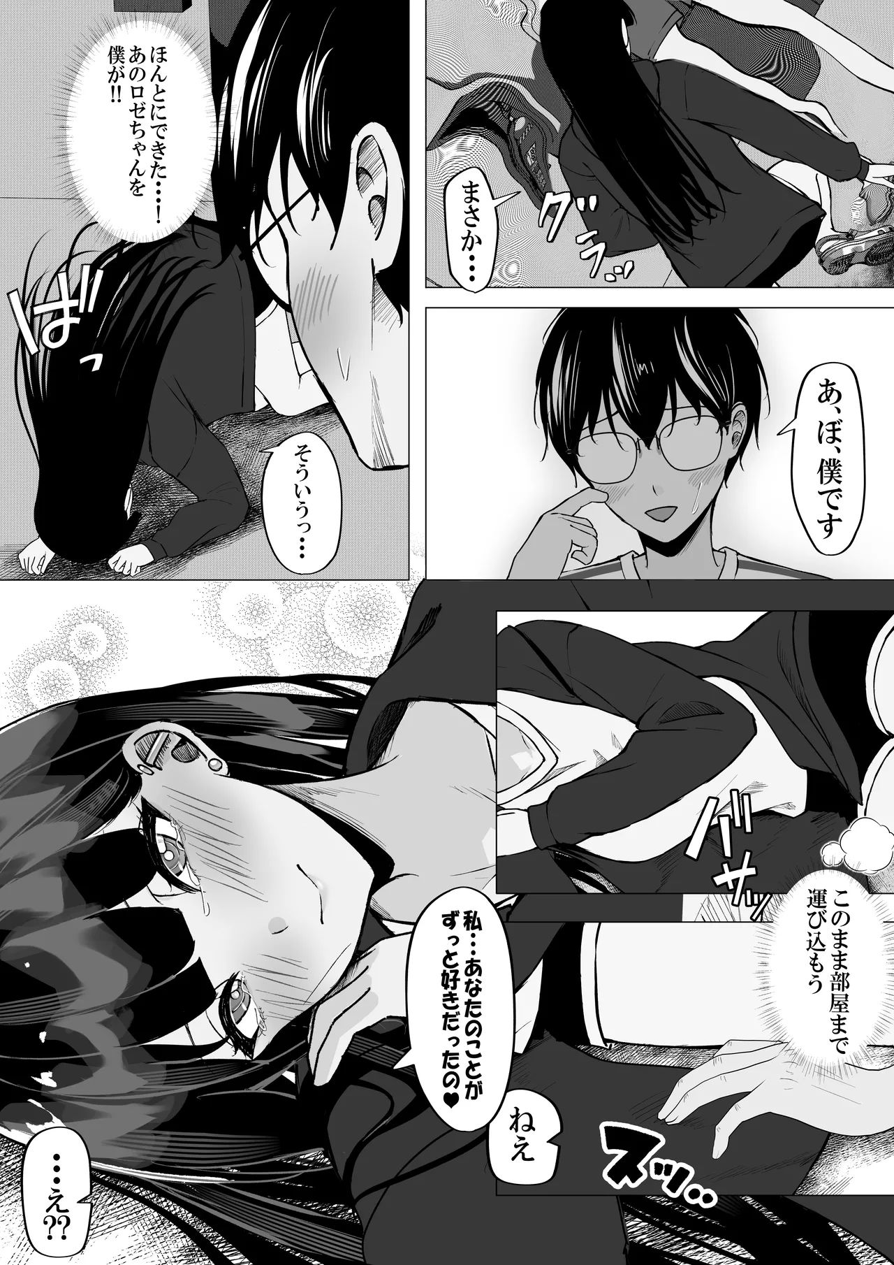 [Chiruru] 一軍ギャルを陰キャオタクの僕が犯？？話。 imagen número 25