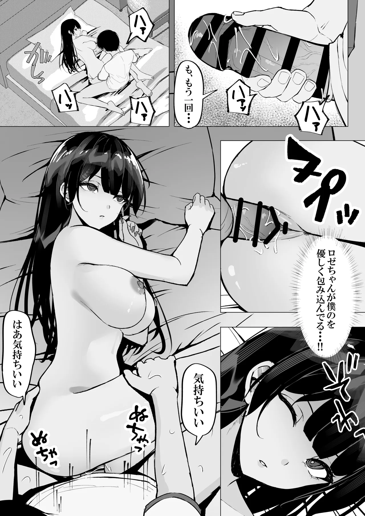 [Chiruru] 一軍ギャルを陰キャオタクの僕が犯？？話。 imagen número 32