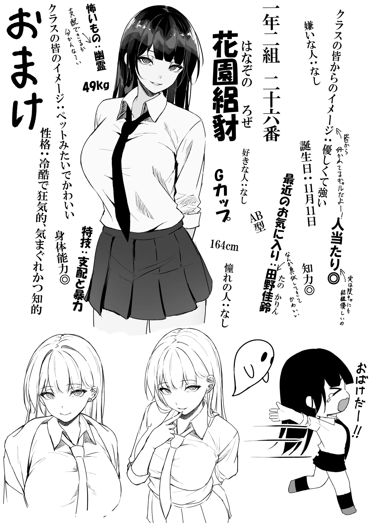 [Chiruru] 一軍ギャルを陰キャオタクの僕が犯？？話。 imagen número 50