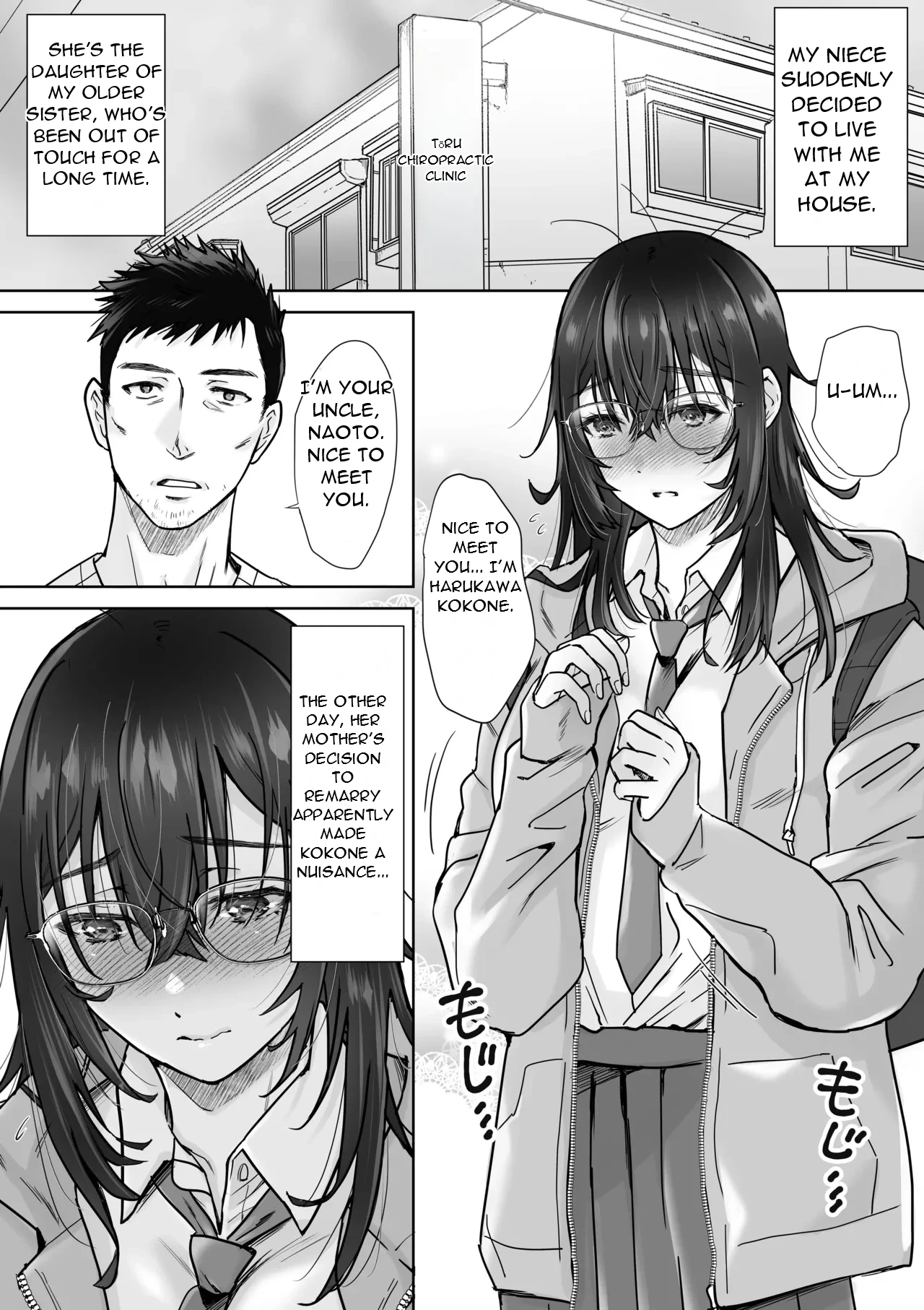 [five (Amayakan)] Uchimei Uchi no InCha Meikko wa Mainichi Ikitai Kawaii Ecchi Musume datta Ken | My Niece is A Cute and Naughty Girl Who Wants to Cum Every Day [English] [DarklordMTLs] изображение № 4